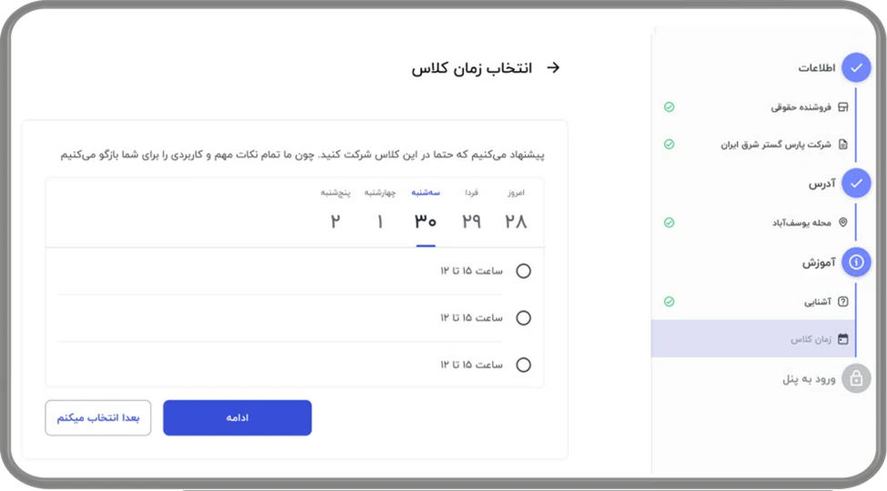 ثبت نام در کلاس آموزش فروشندگی در دیجی کالا