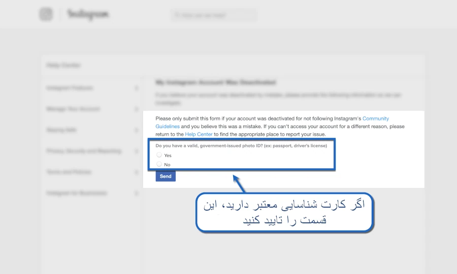 مراحل پر کردن فرم درخواست تجدید نظر اینستاگرام