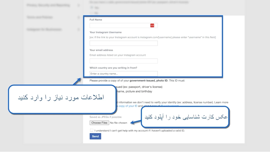 مراحل تکمیل و ارسال درخواست تجدید نظر اینستاگرام