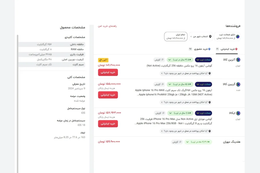 دسته‌بندی و ادغام محصولات