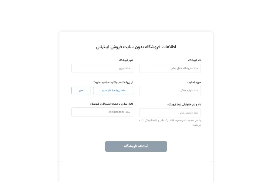 مراحل فروش آنلاین در ترب بدون داشتن سایت